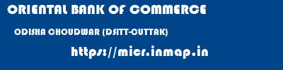 ORIENTAL BANK OF COMMERCE  ODISHA CHOUDWAR (DSITT-CUTTAK)    micr code